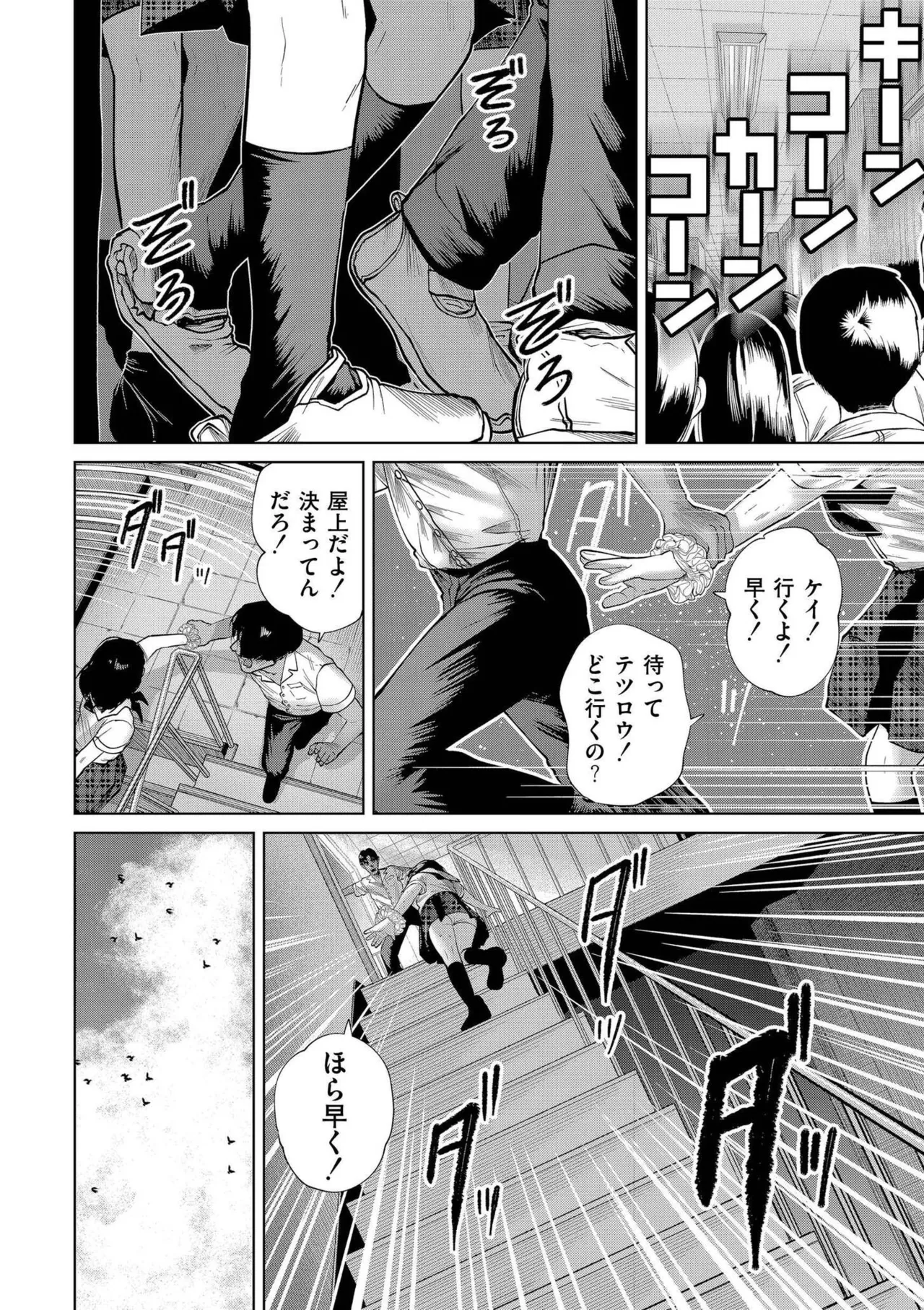 comic End Roll Vol. 6 page 4 full