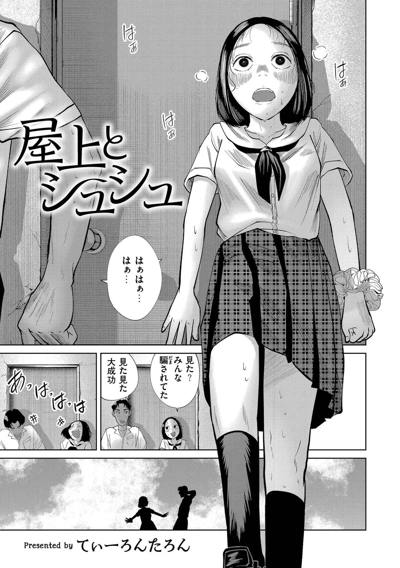 comic End Roll Vol. 6 page 5 full