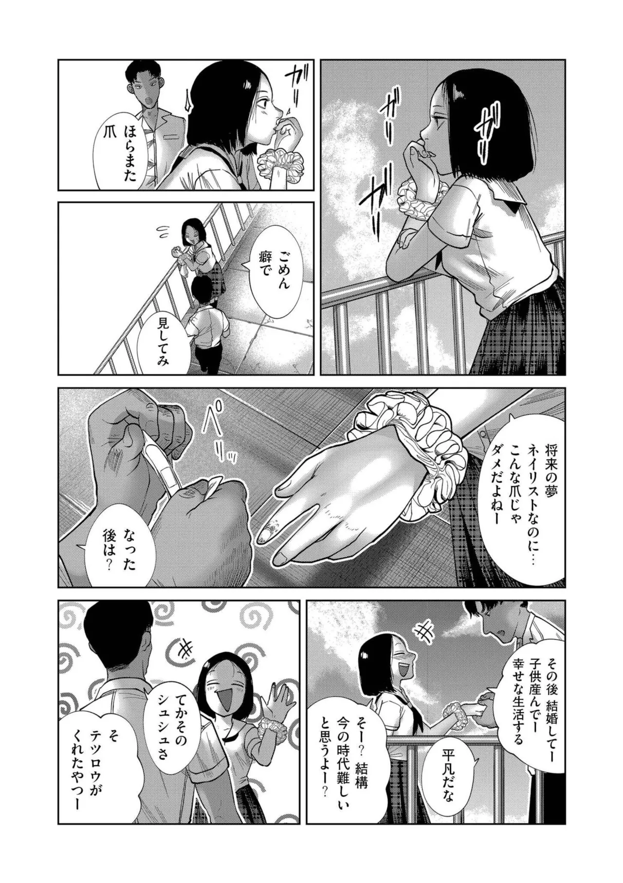 comic End Roll Vol. 6 page 6 full
