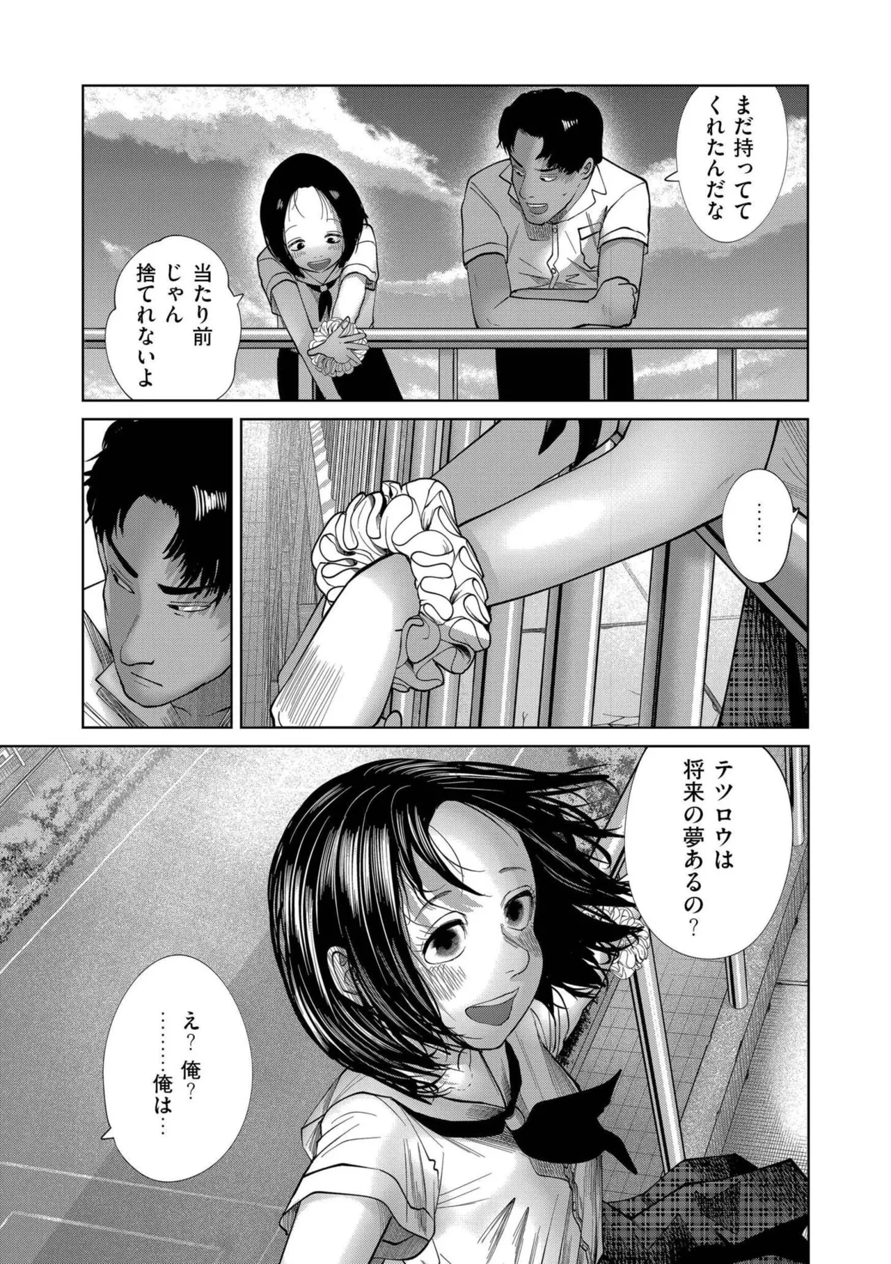 comic End Roll Vol. 6 page 7 full