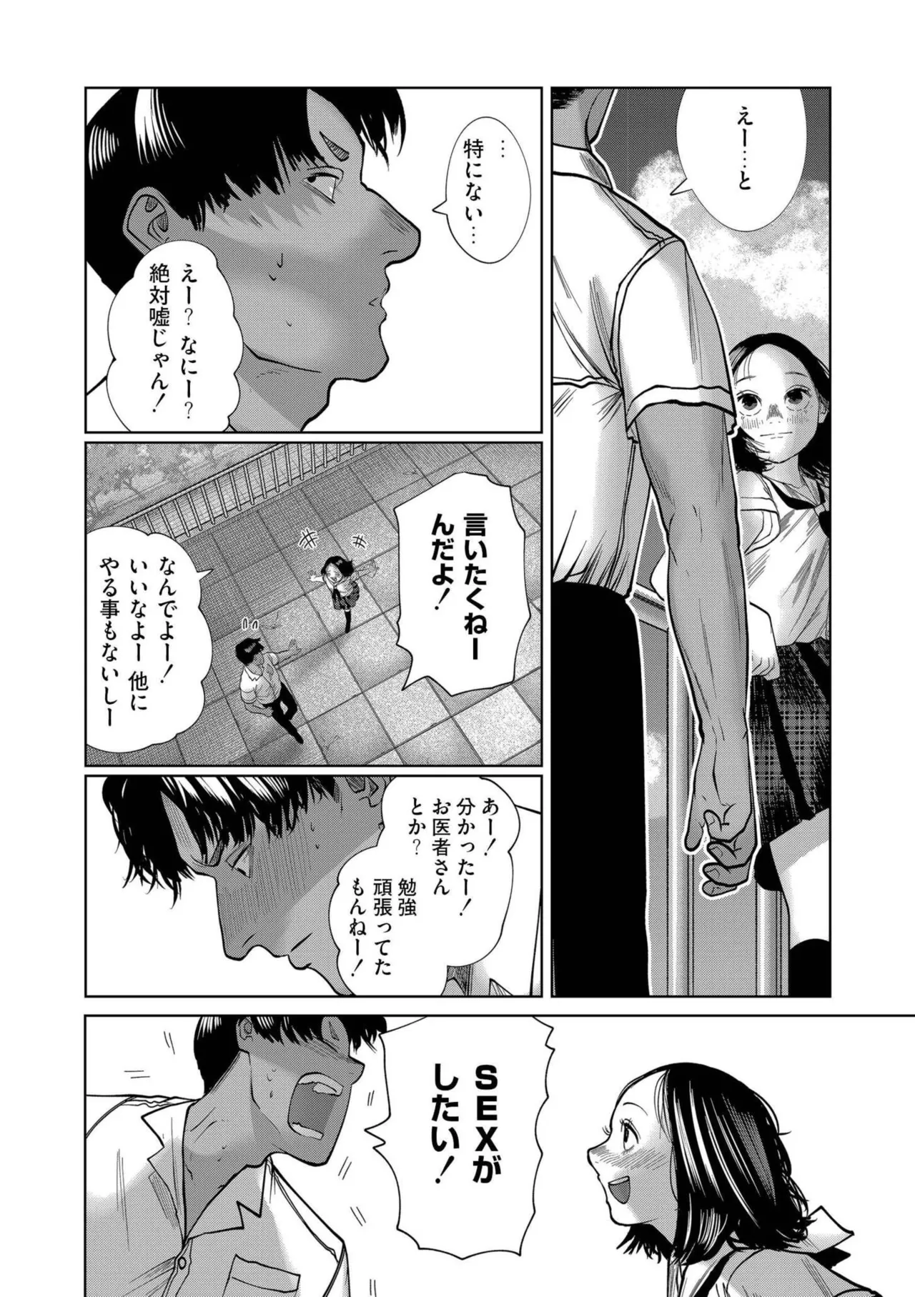 comic End Roll Vol. 6 page 8 full