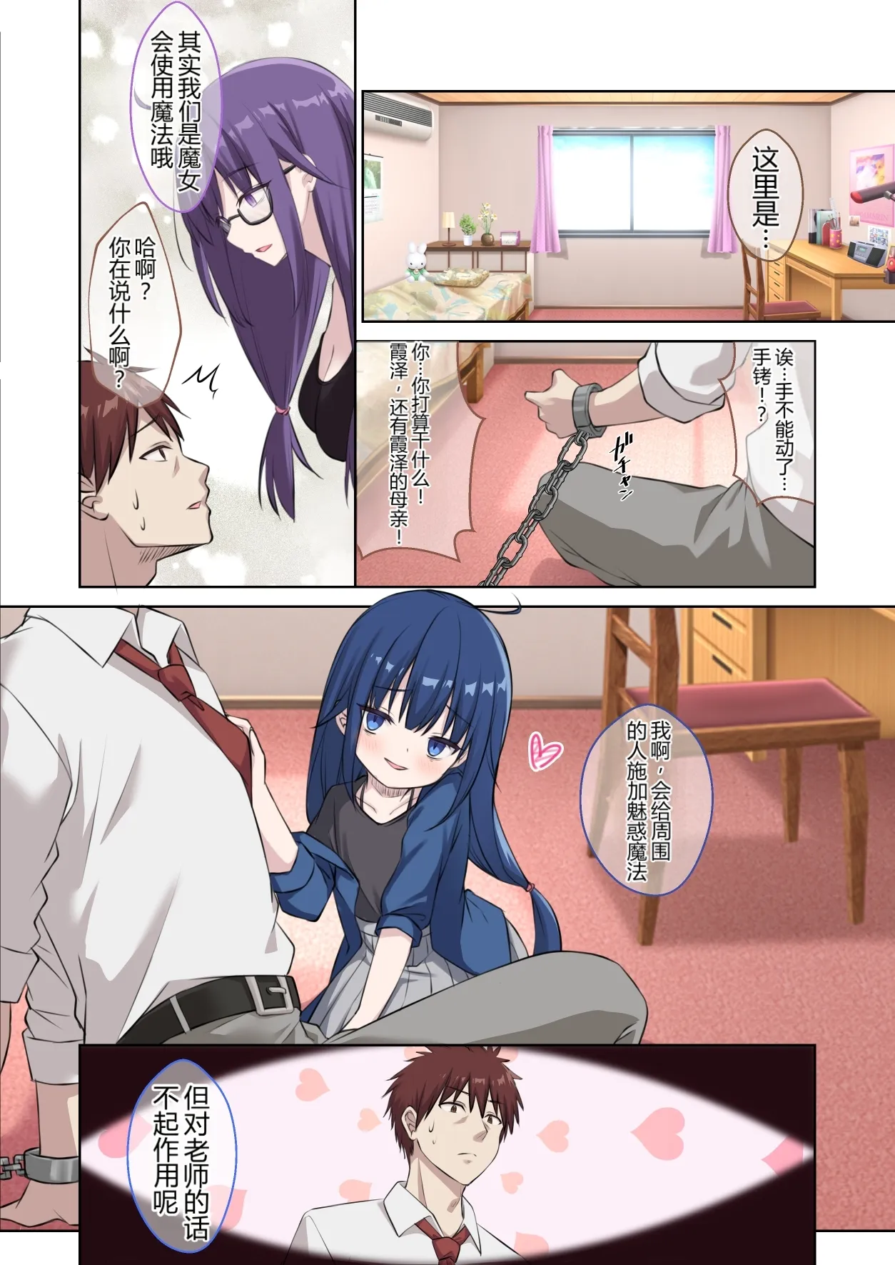 Seito no Imouto ni Kaihen sareta Ore no Arata na Sekai ︱ My New World—Transformed into My Student's Imouto page 3 full