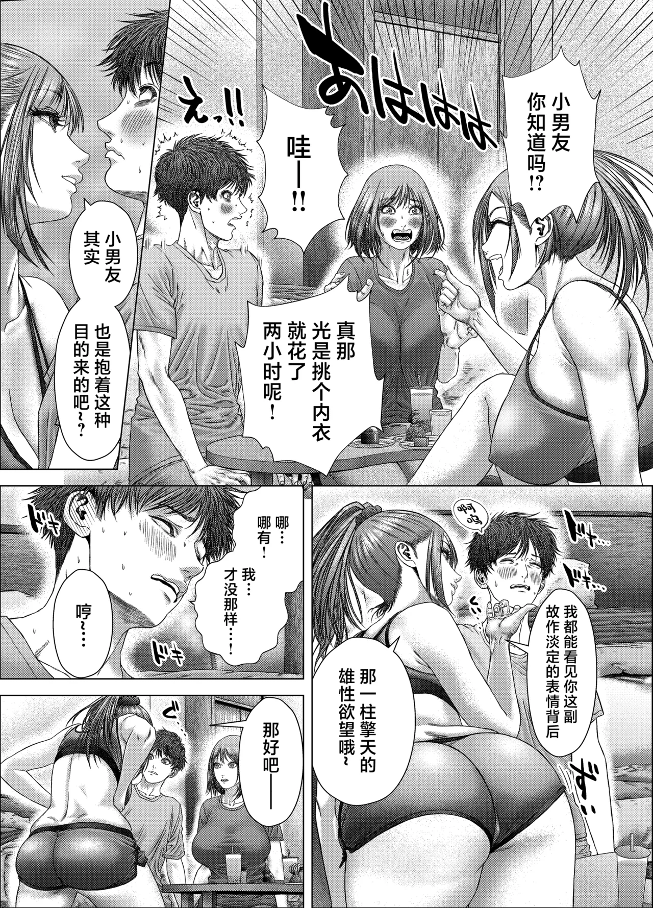 Kyorikan no Aru Ubukko Couple ga, Kanojo no Onee-san ni Sei no Tehodoki o Ukeru Hanashi page 7 full