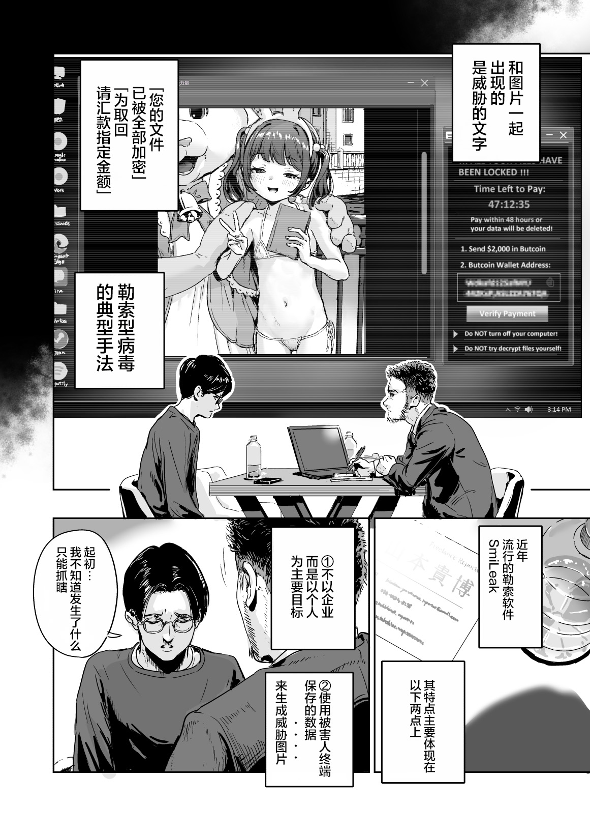 脱光幼女的病毒 | The Naked Virus | Ra Ni Suru Virus page 2 full