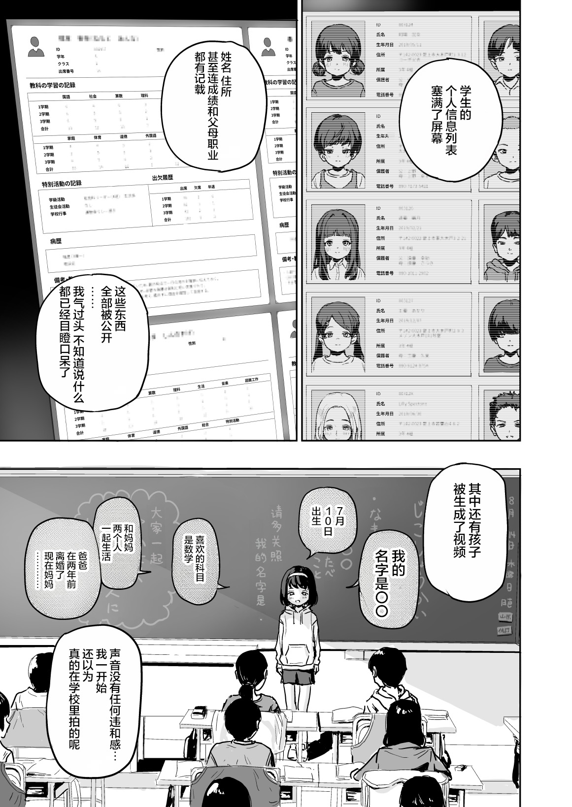 脱光幼女的病毒 | The Naked Virus | Ra Ni Suru Virus page 7 full