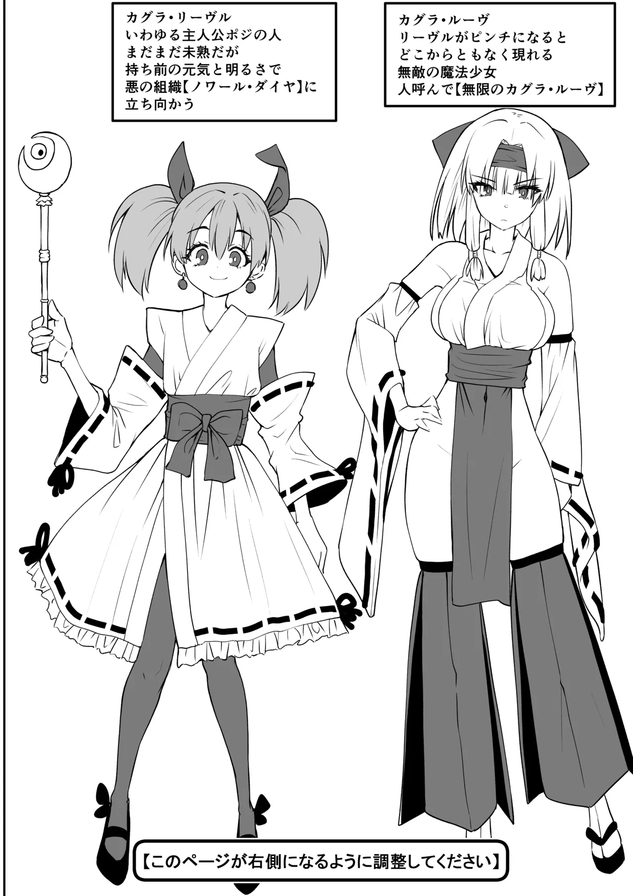 Mahou shoujo Kagura Ruuvu kanzen naru haiboku page 2 full