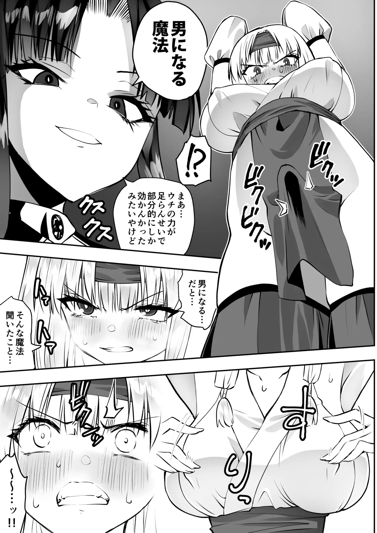 Mahou shoujo Kagura Ruuvu kanzen naru haiboku page 9 full