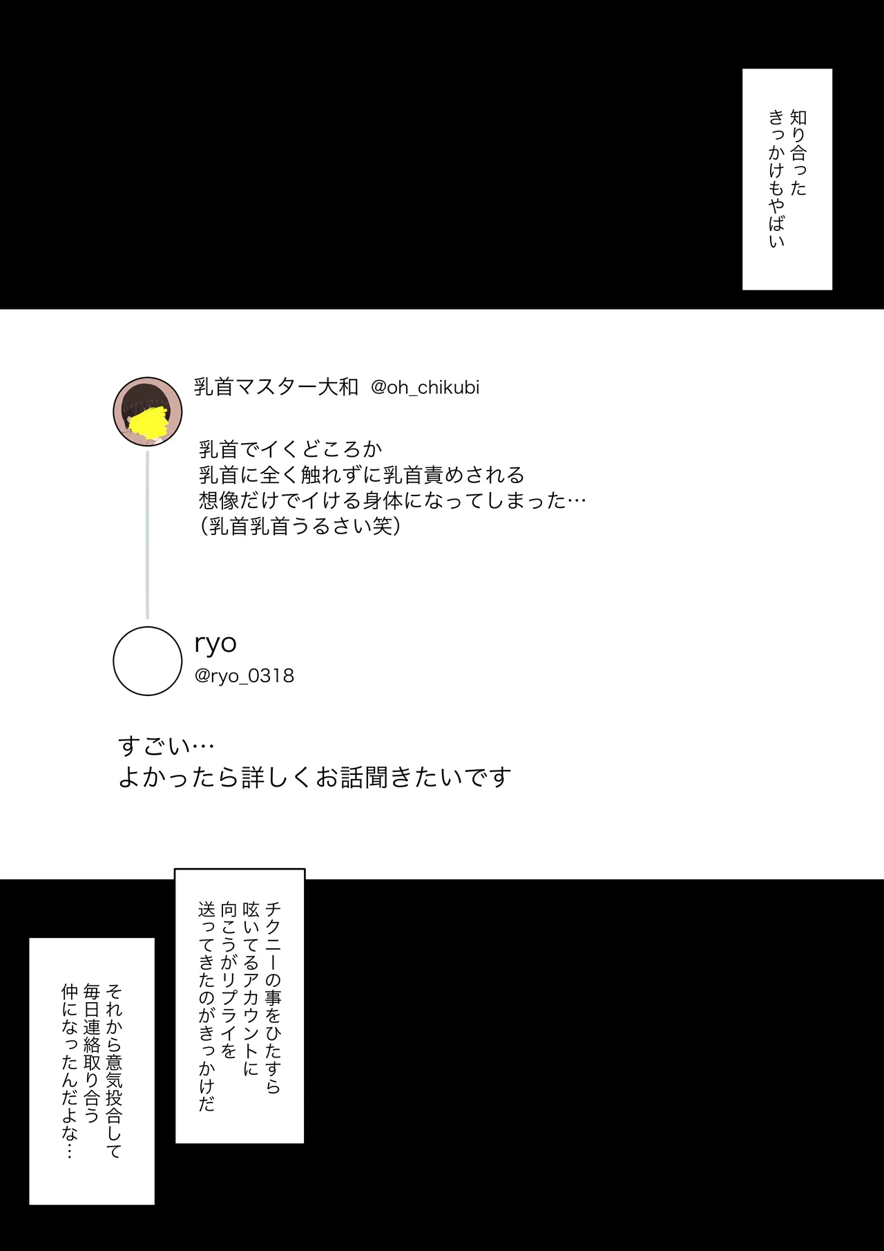 Otoko da to omotteta netto no tomodachi ga jitsu wa onna de seiheki bareteru page 3 full