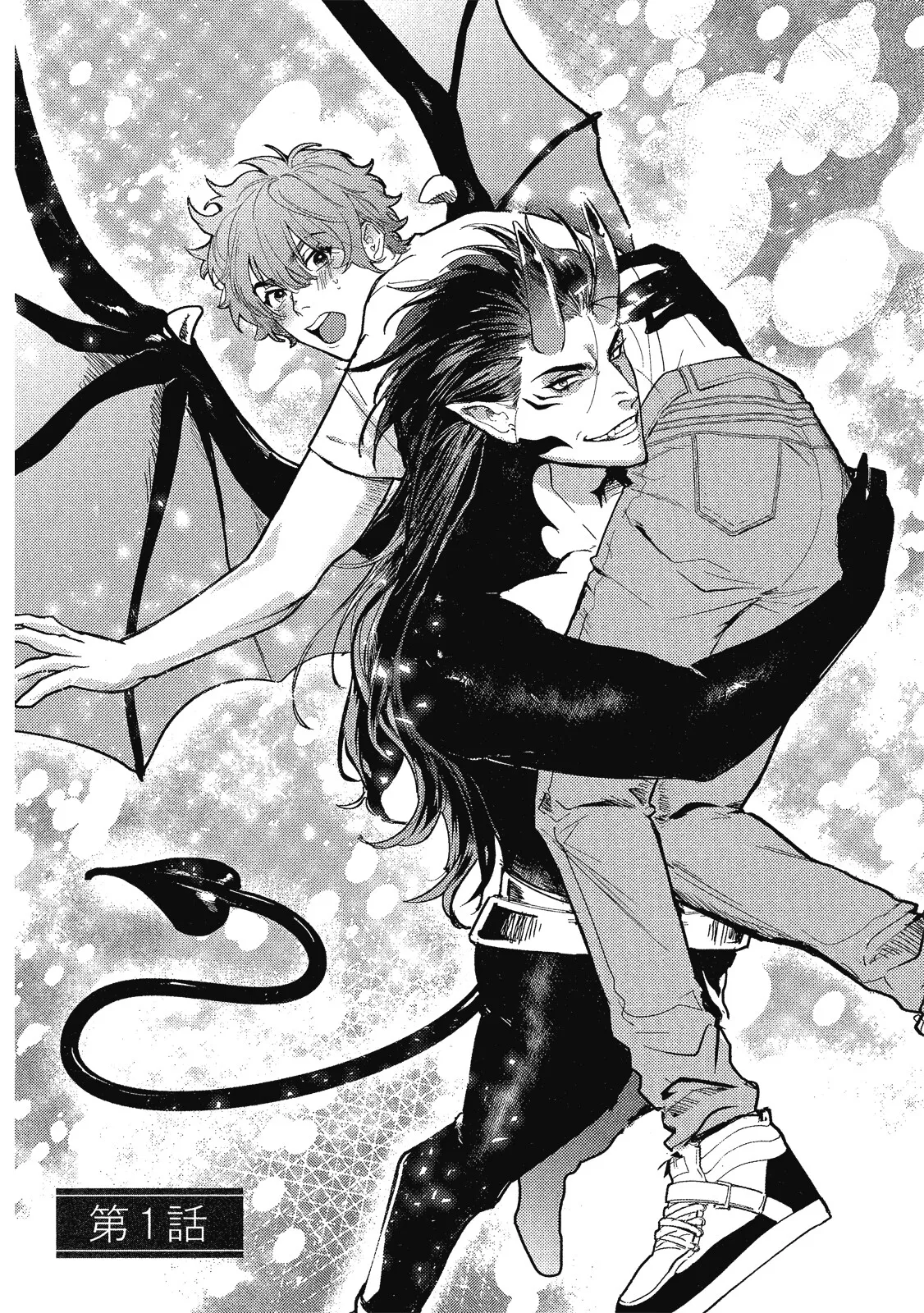 Inma ni Onegai︱超冲动梦魔 page 7 full