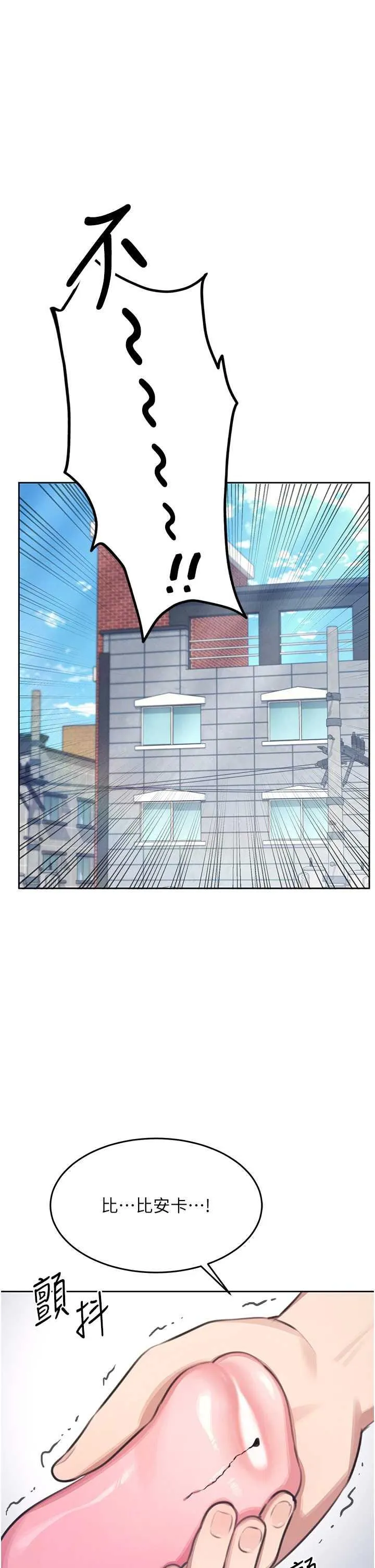 飛機杯女神連線中 第1话 堪比真人的飞机杯 page 1 full
