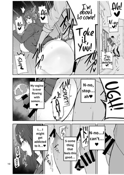 Cup-Chan] The Story Of How I Became My Friend's Sex Slave After Suffering From Acute Perverted Onahole Body — page 11