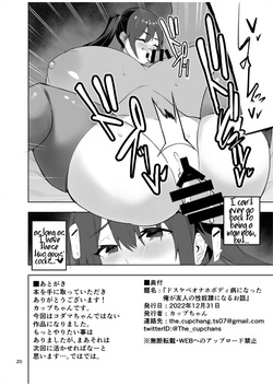 Cup-Chan] The Story Of How I Became My Friend's Sex Slave After Suffering From Acute Perverted Onahole Body — page 21