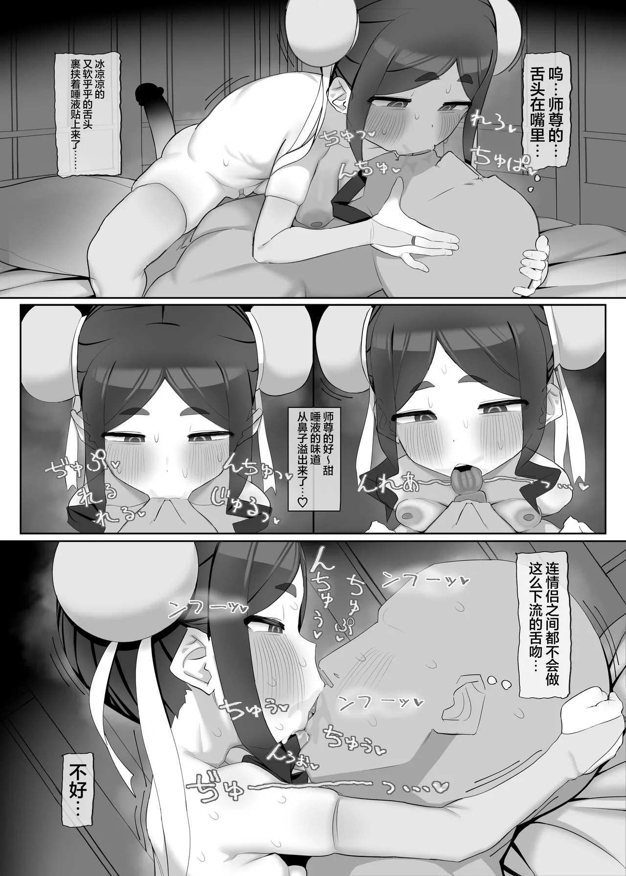 Shinda tsuide ni mama ni nare | 向死而生顺便再当个妈妈吧 page 8 full