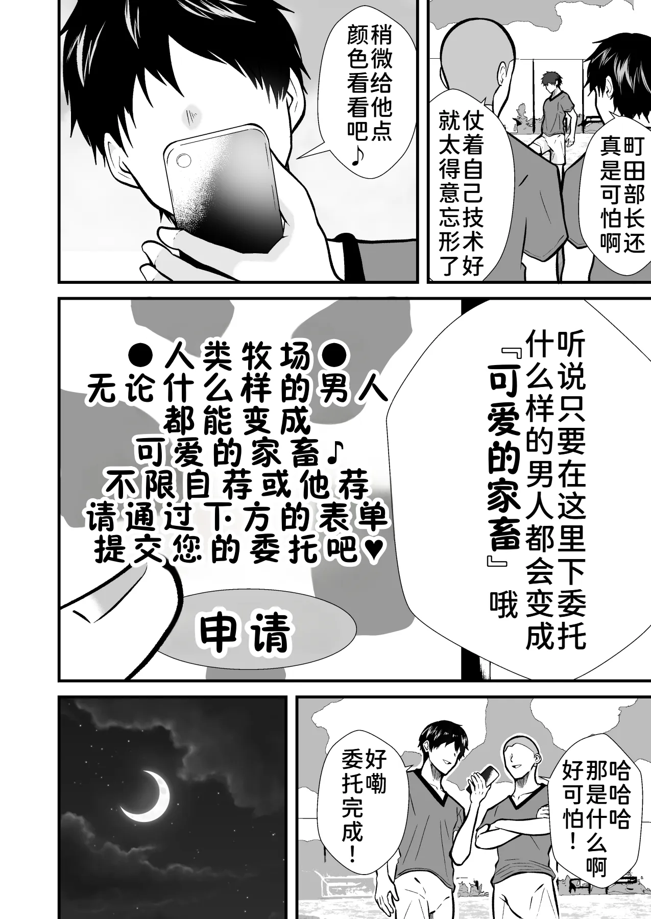 精液搾り☆洗脳牧場５ page 5 full