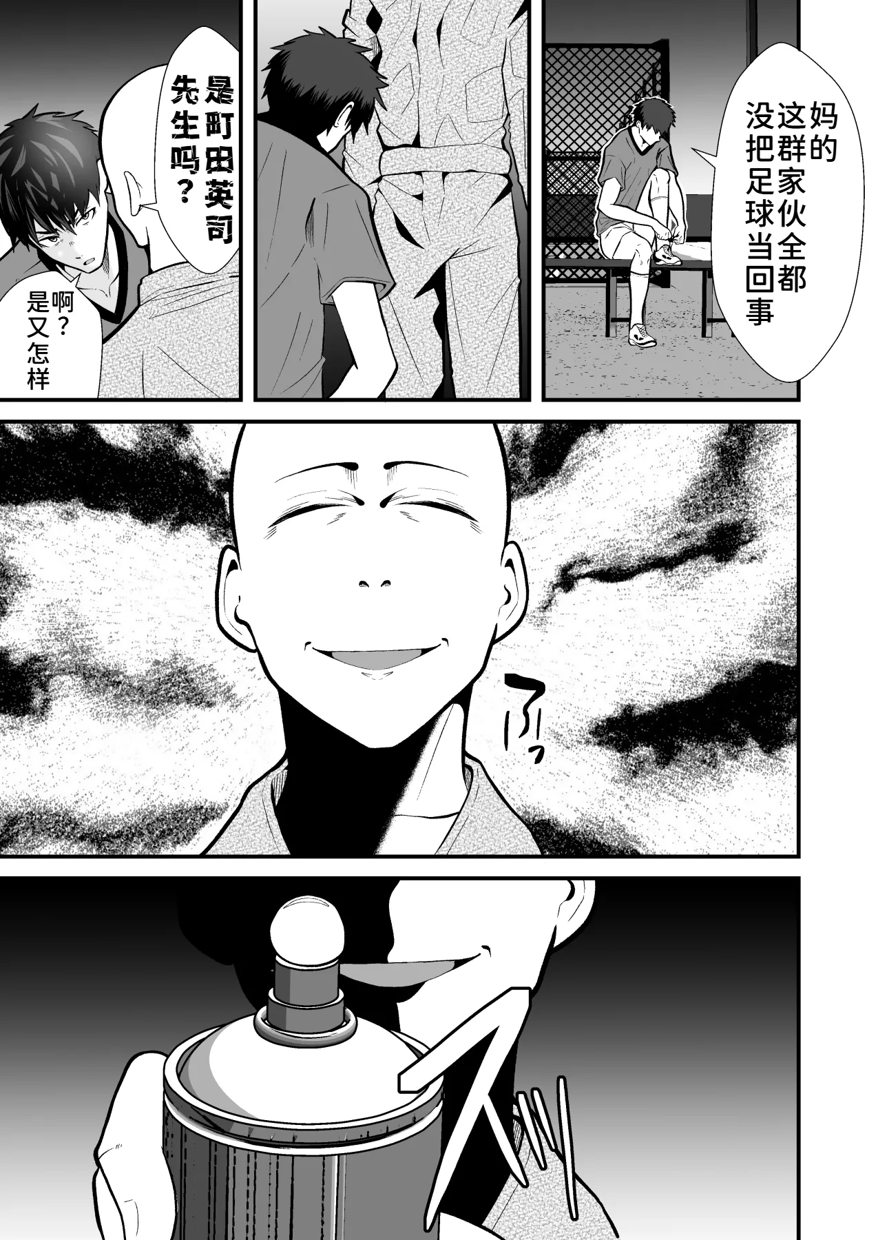 精液搾り☆洗脳牧場５ page 6 full