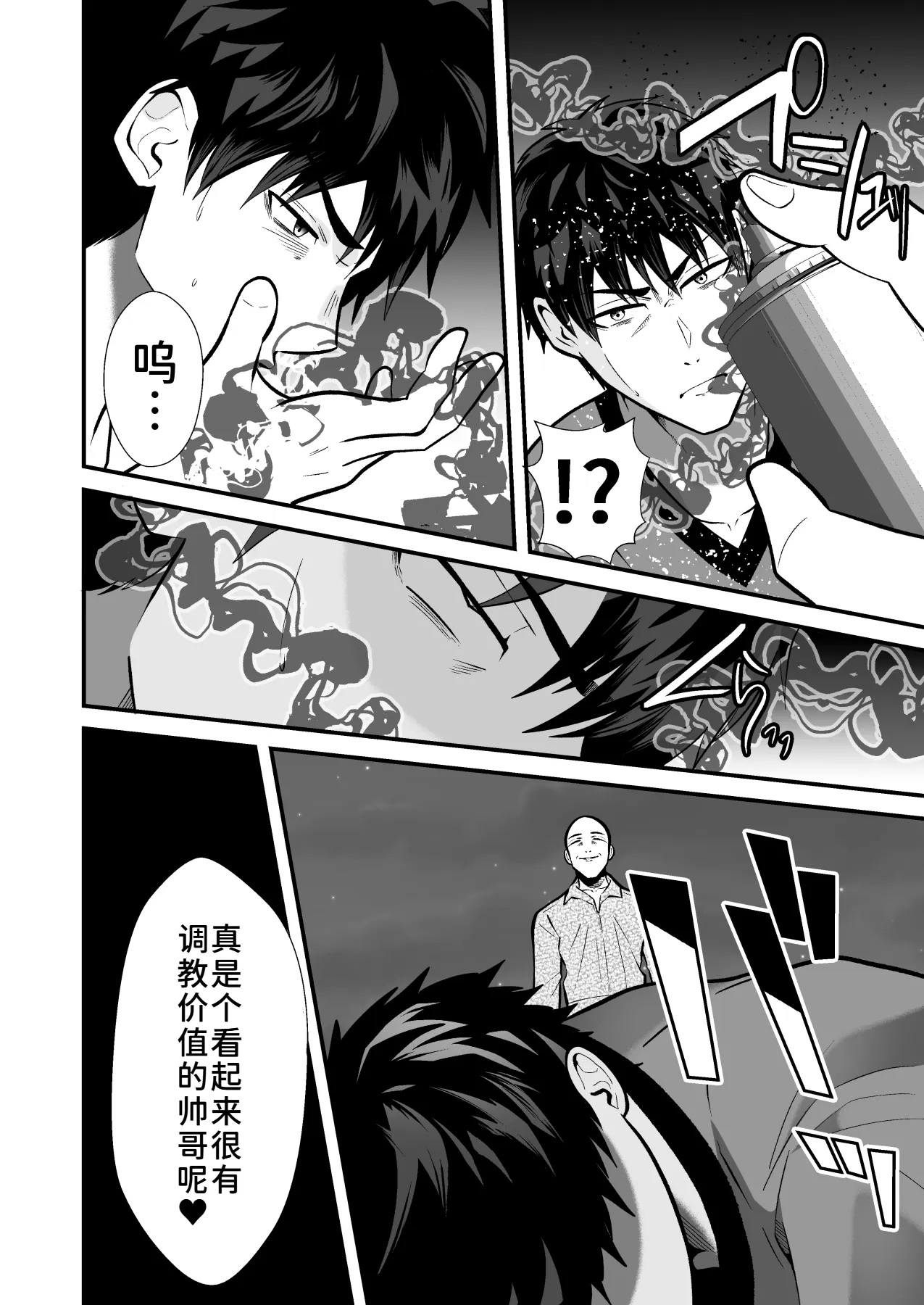 精液搾り☆洗脳牧場５ page 7 full