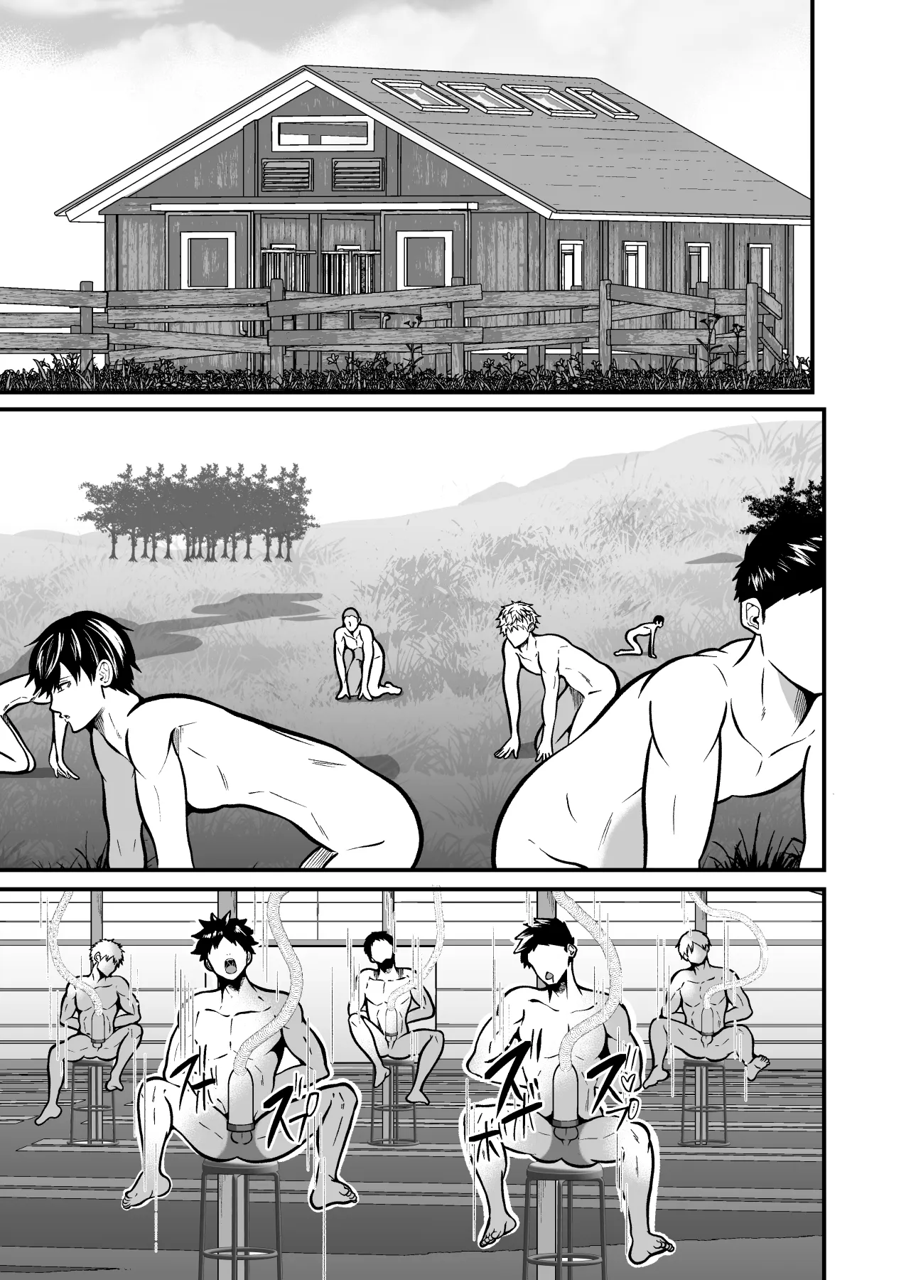 精液搾り☆洗脳牧場５ page 8 full