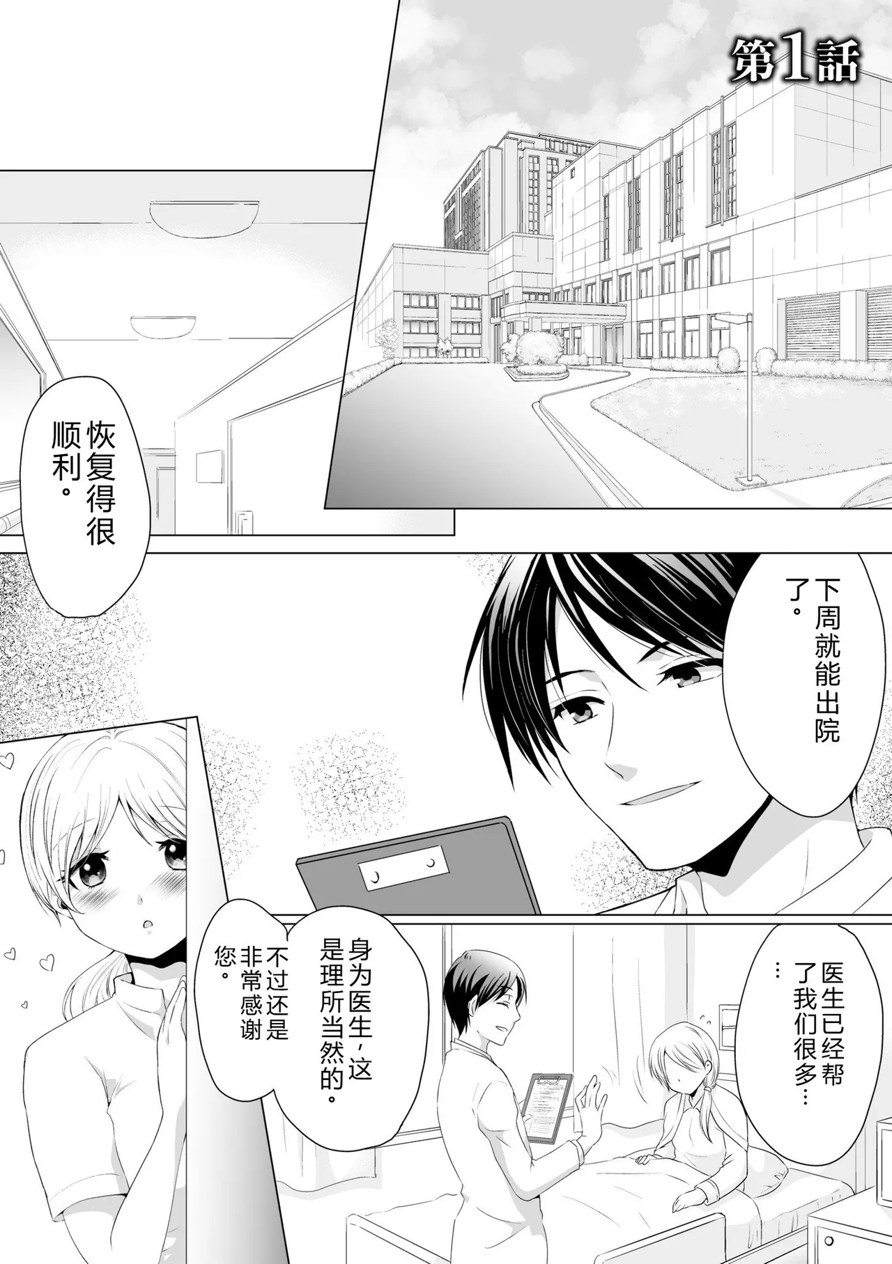 Kekkon Majika ni Motokare to Souguu!? Nurse Call ga Naru Tabi ni Rifujin na Gouin SEX page 3 full