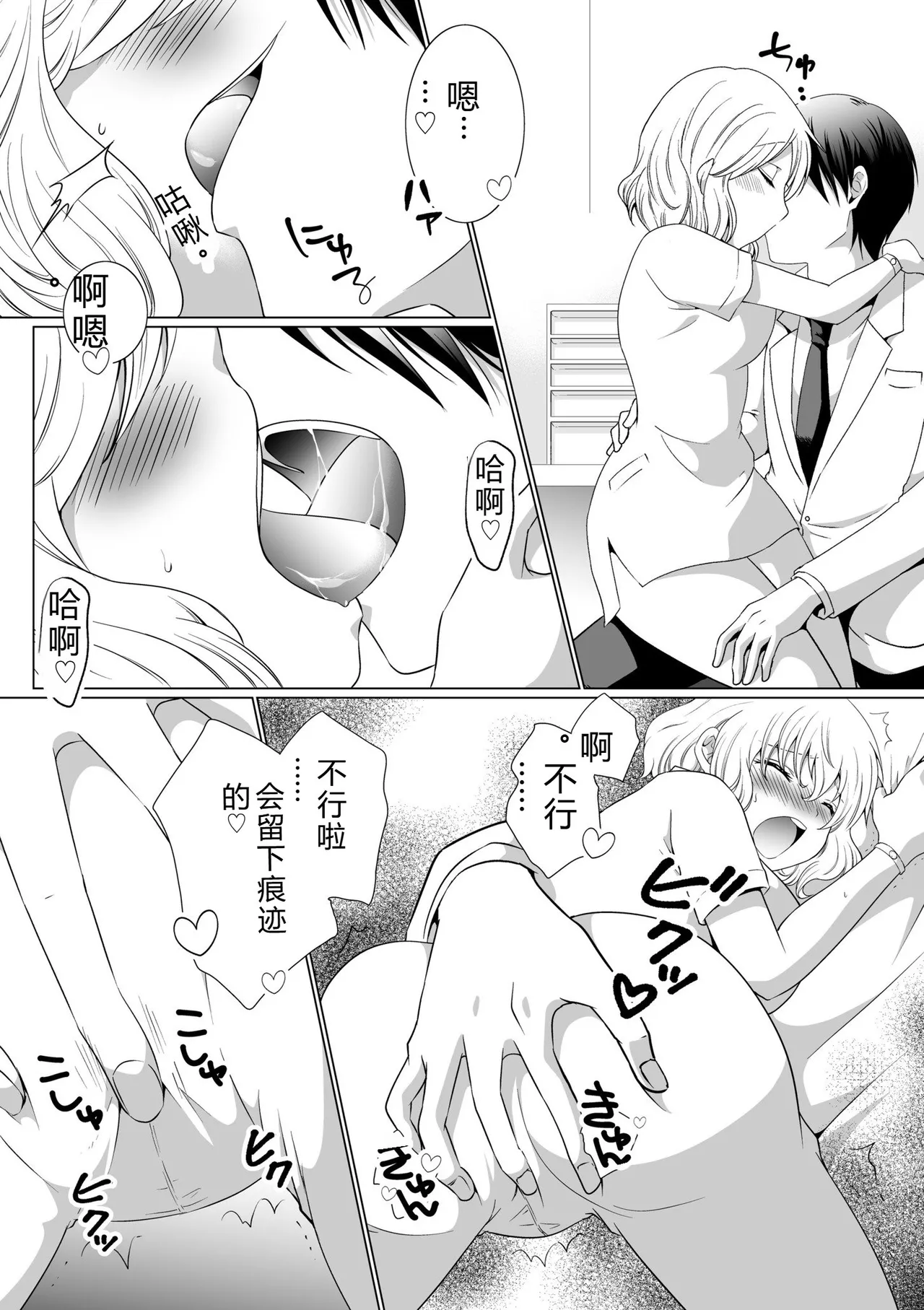 Kekkon Majika ni Motokare to Souguu!? Nurse Call ga Naru Tabi ni Rifujin na Gouin SEX page 7 full