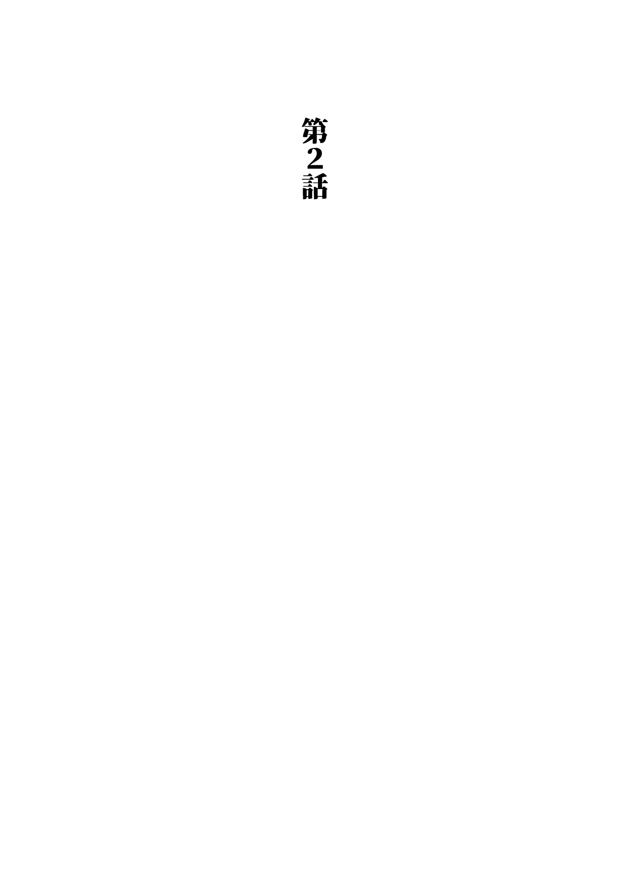 Shūchi de Shazai!! page 10 full