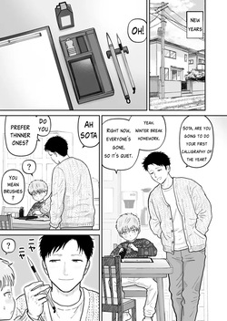 [Kurukuru Ponzu (Citron)] Sota-kun to Onii-chan 2 (ENG) (Decensored) — page 13