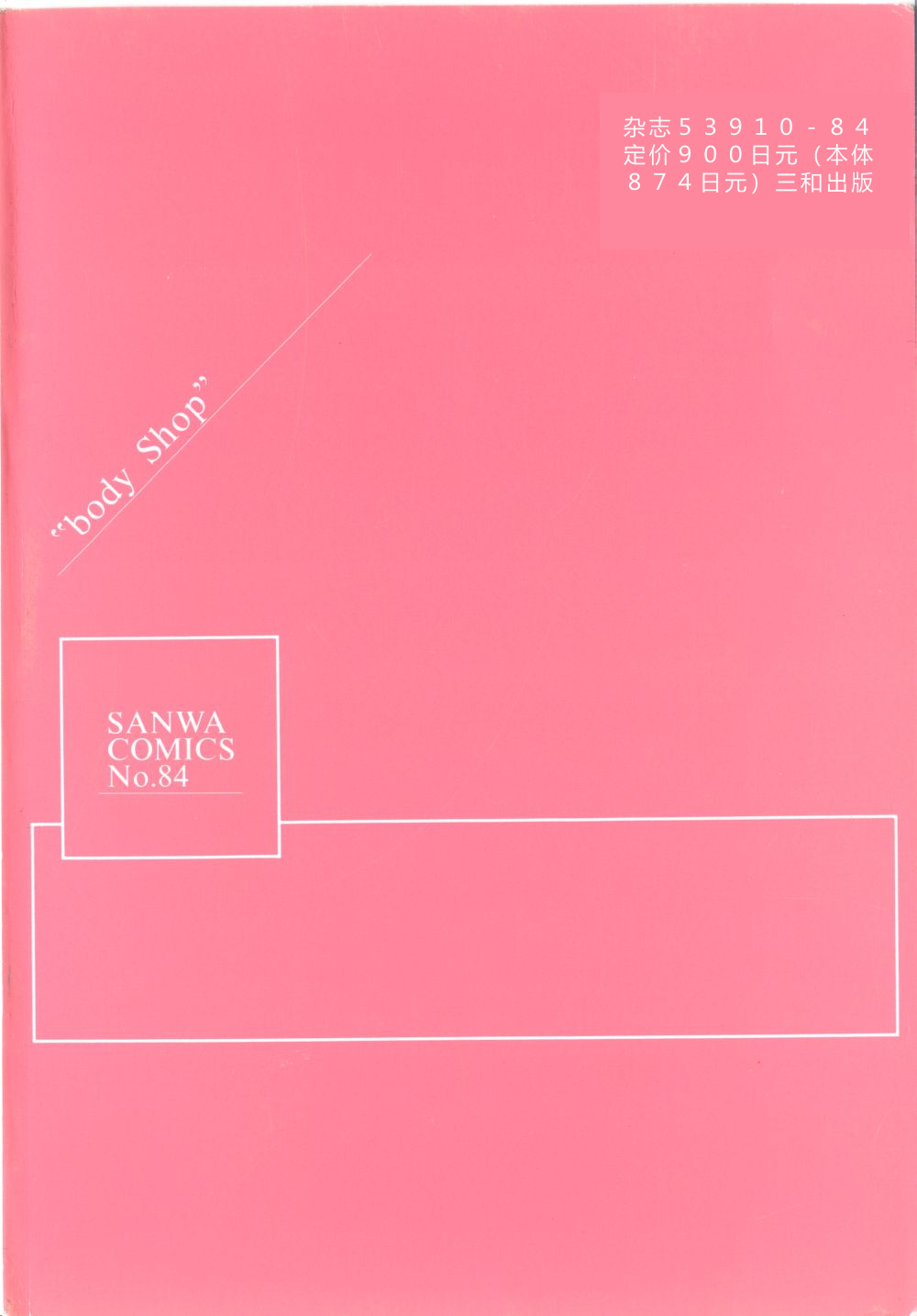 Body Shop page 10 full