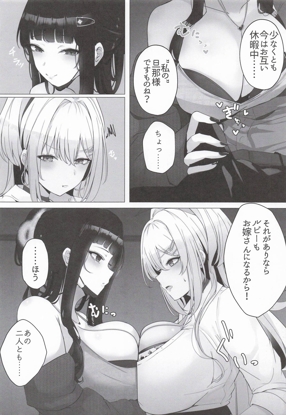 お兄ちゃんで旦那様 page 7 full