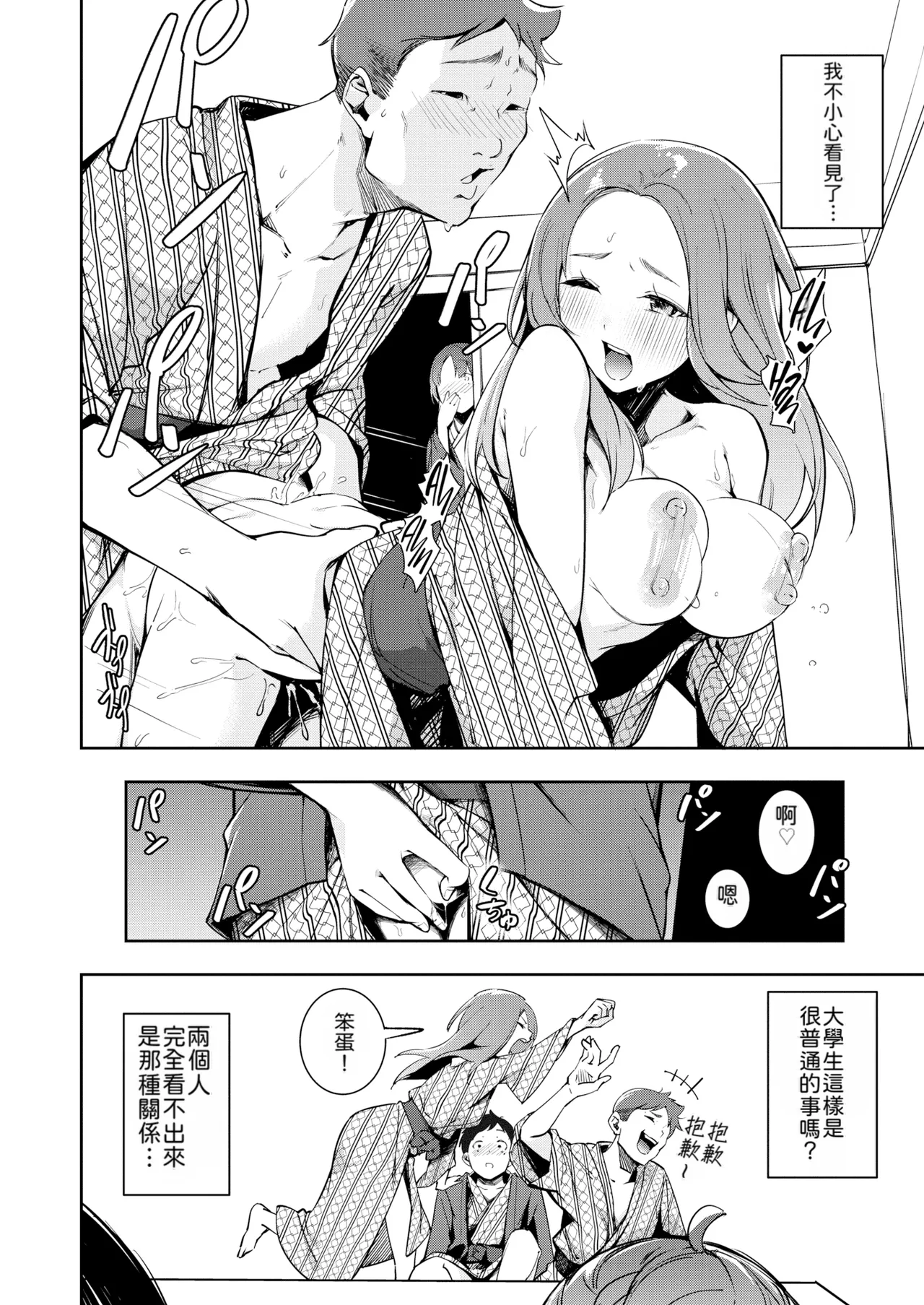 Mou Egao De Utsurenai | 再也無法笑着入鏡了 page 8 full