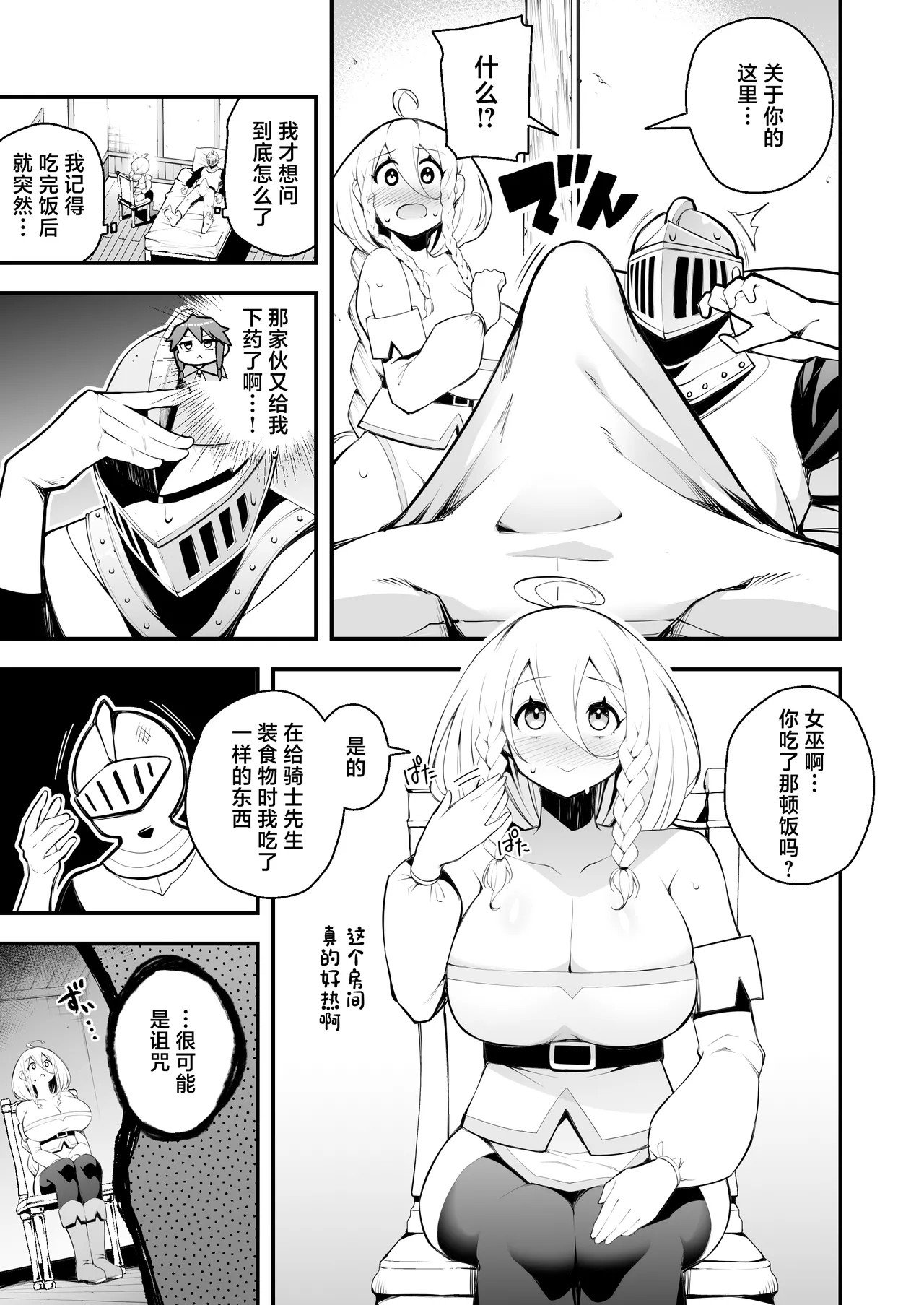 Minarai Majo to Noroi no Chinpo page 10 full