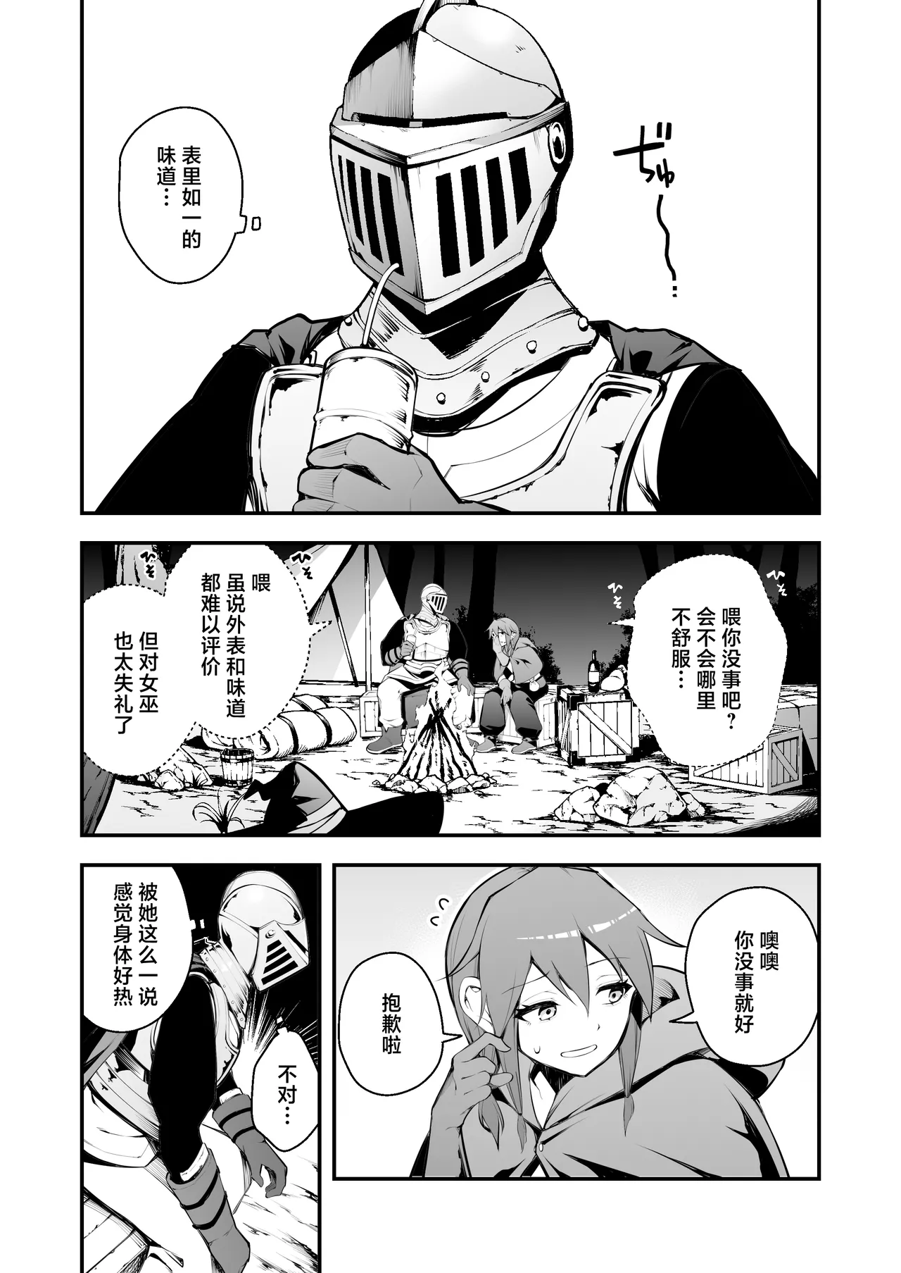 Minarai Majo to Noroi no Chinpo page 5 full