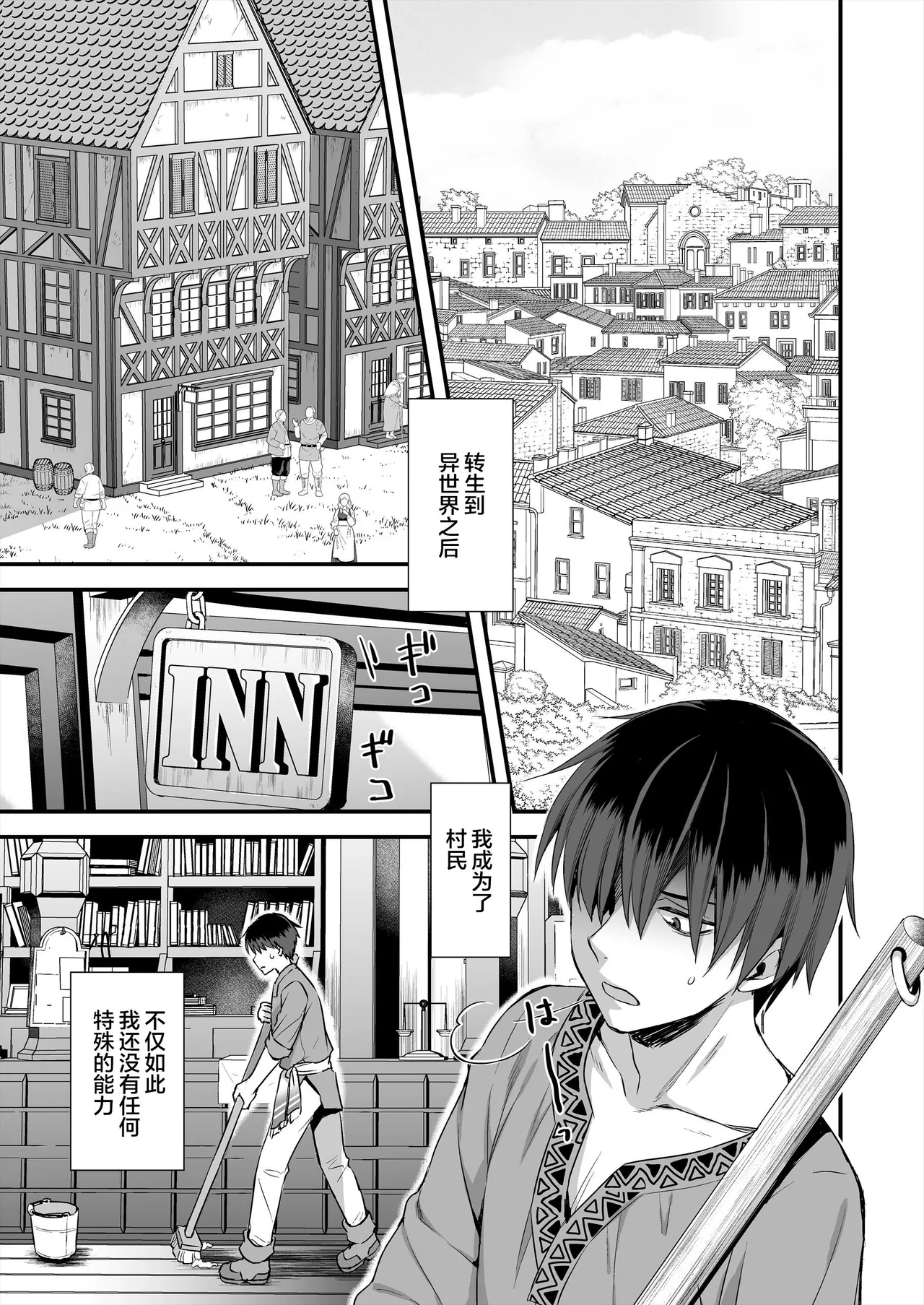 異世界エルフ発情の魔眼 總集篇 page 3 full