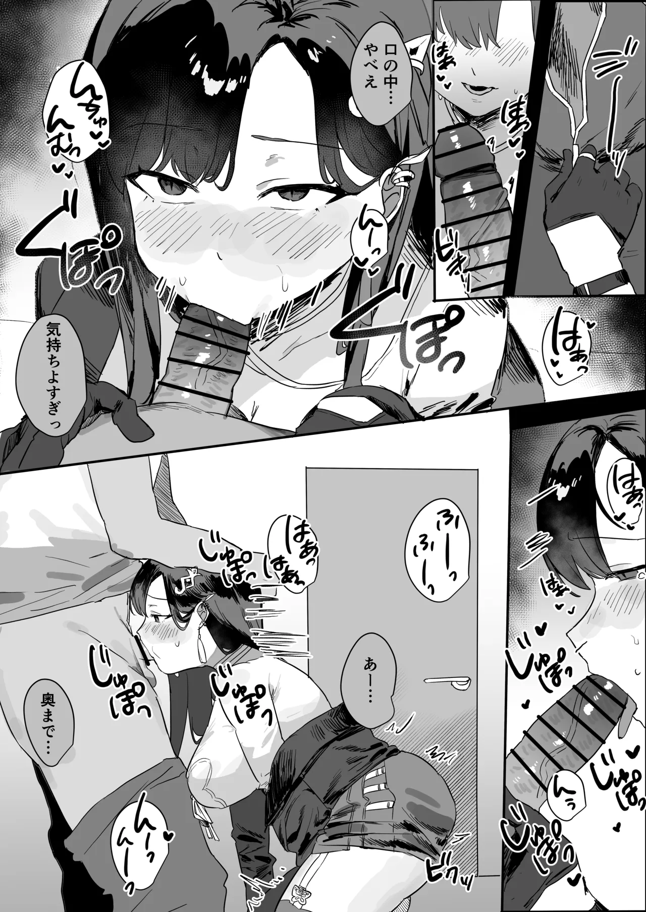 Onanie ni Barechau Idol page 3 full