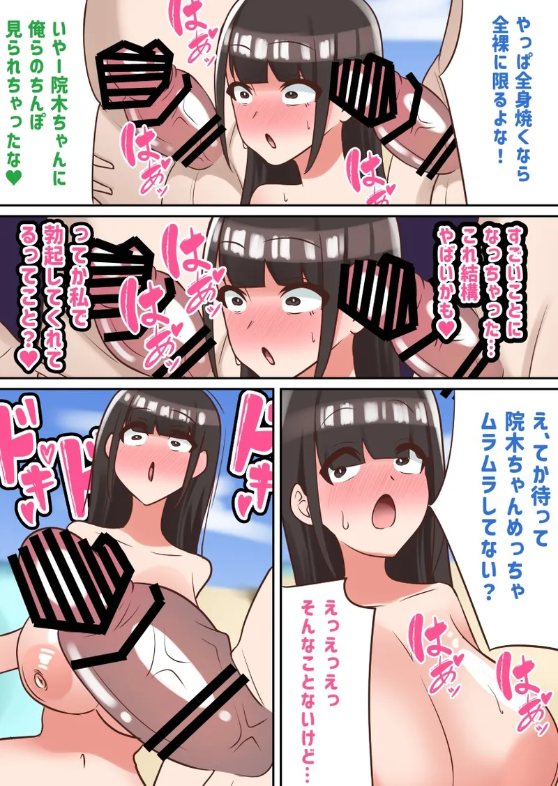 陽キャと海に行くことになった巨乳陰キャちゃんがビーチでめちゃくちゃに犯●れてエロ女に改造される話 page 5 full