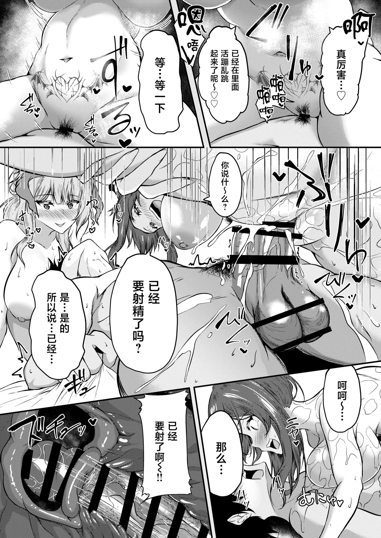 Succubus Sakaba Yumeutsutsu page 10 full
