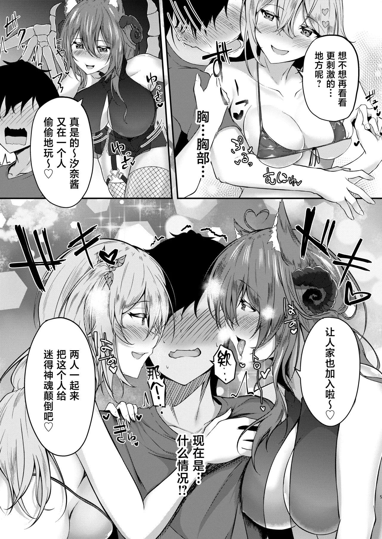 Succubus Sakaba Yumeutsutsu page 4 full
