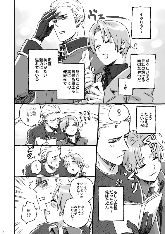 Otoko no Chigiri page 2 full
