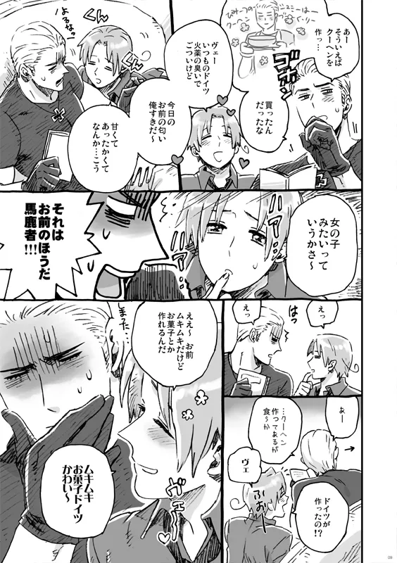 Otoko no Chigiri page 3 full