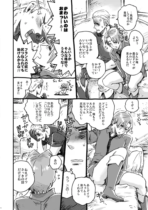 Otoko no Chigiri page 4 full