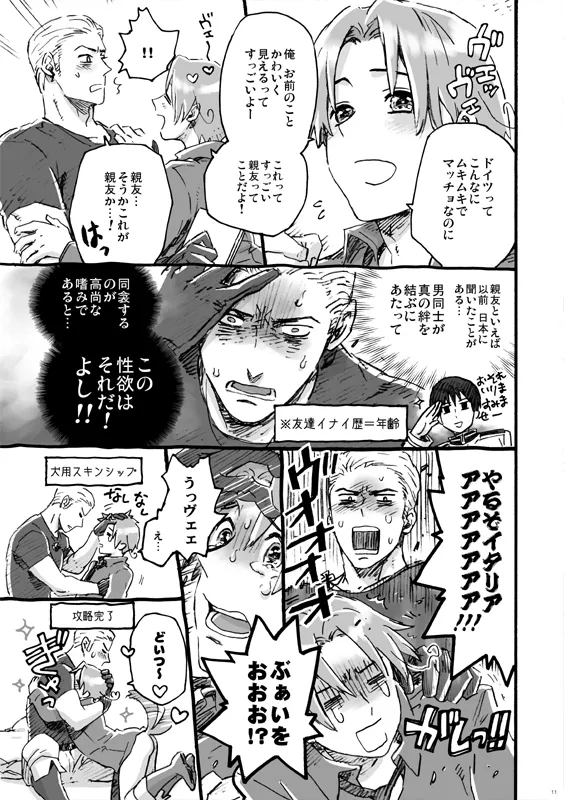 Otoko no Chigiri page 5 full
