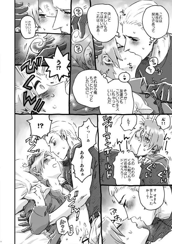 Otoko no Chigiri page 8 full