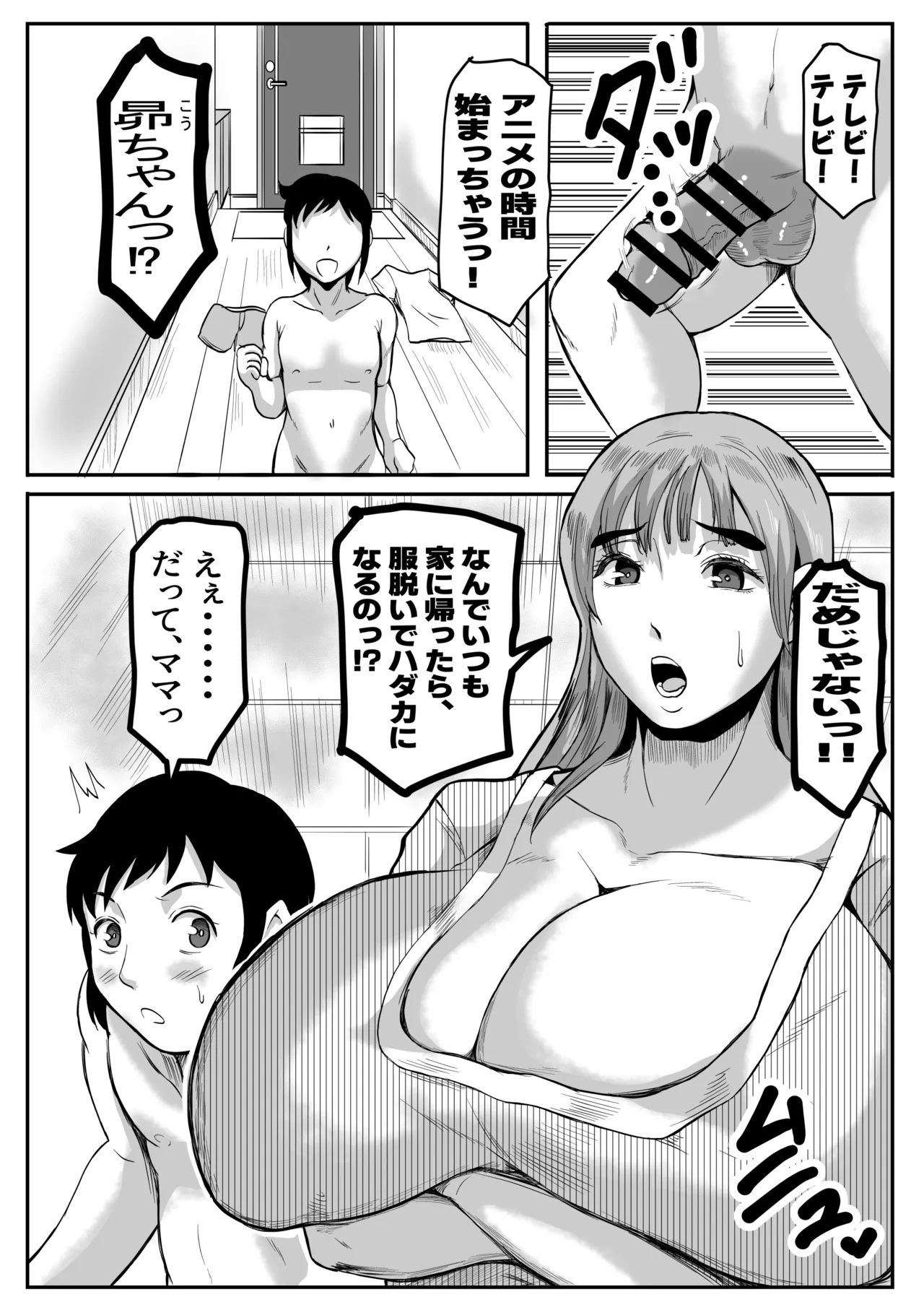 gifu to, soshite musuko to... page 10 full