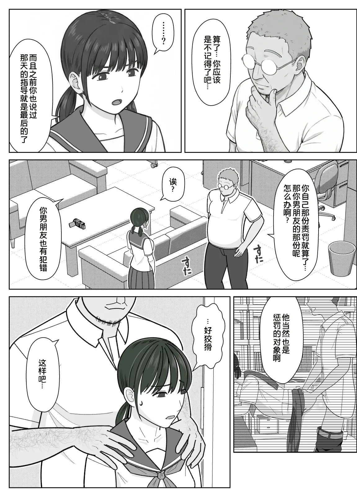 19cm ga Hairu made2 〜Natuyasumi Tyoukyou Henn〜 page 5 full