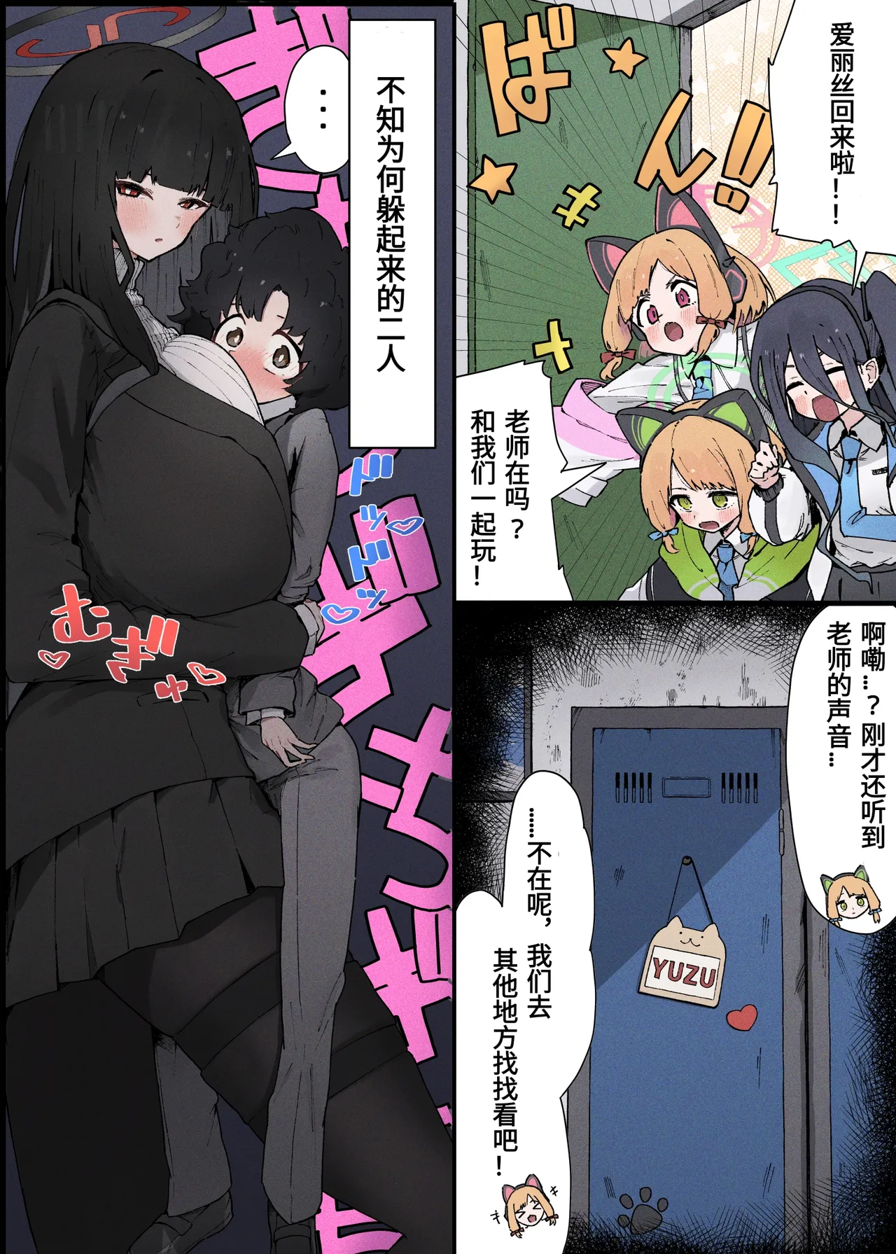 やまだfanbox汉化合集（持续更新中……） page 6 full