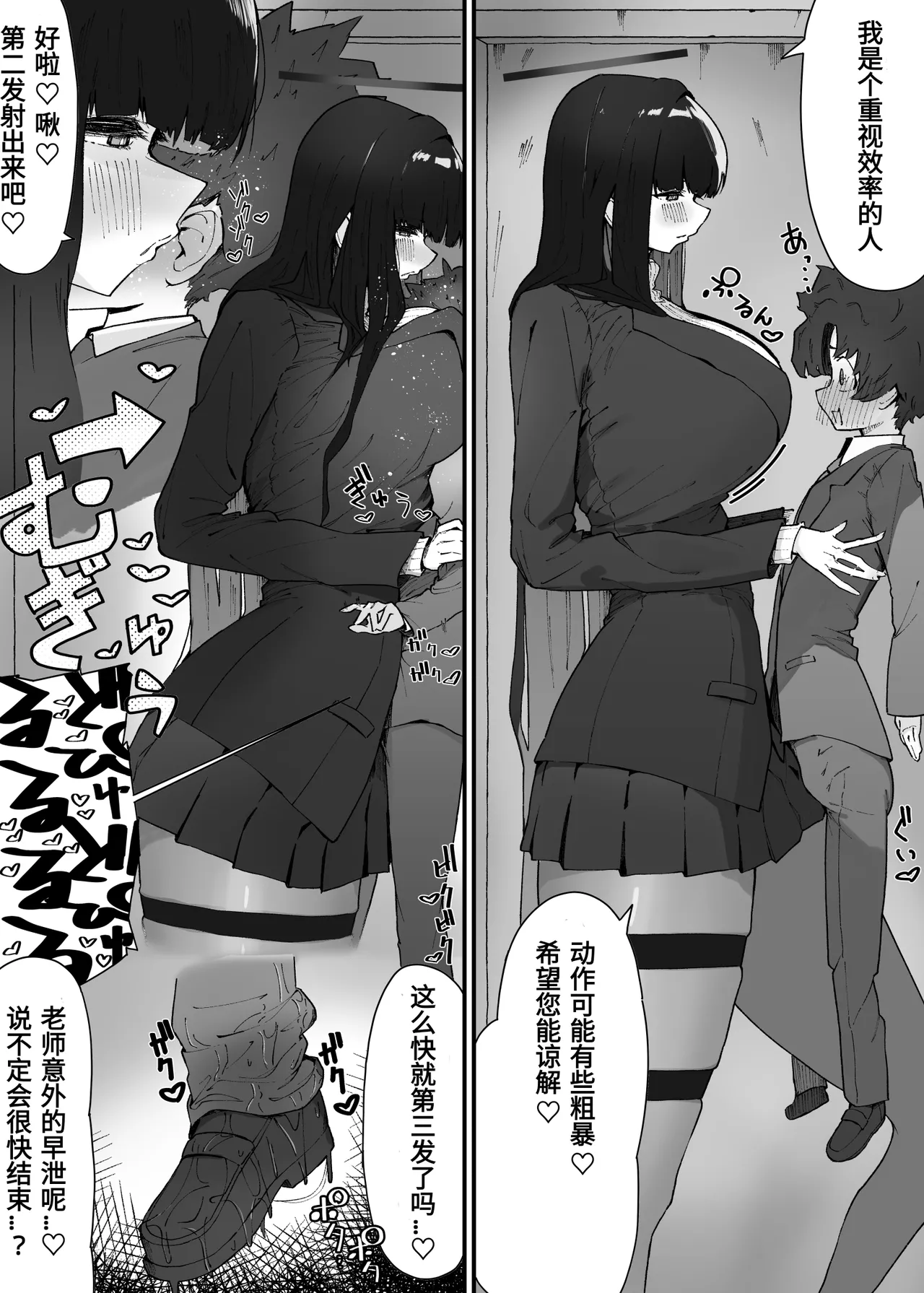 やまだfanbox汉化合集（持续更新中……） page 8 full