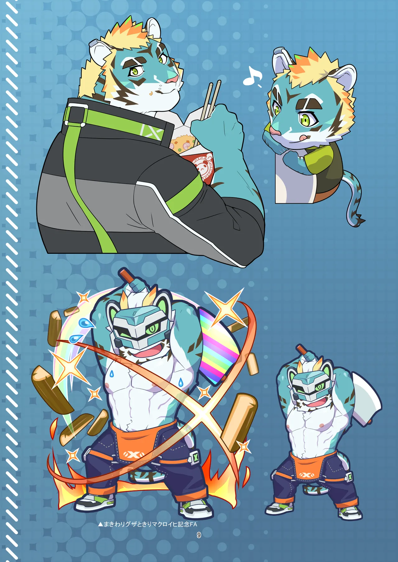 The NeXt Game page 9 full