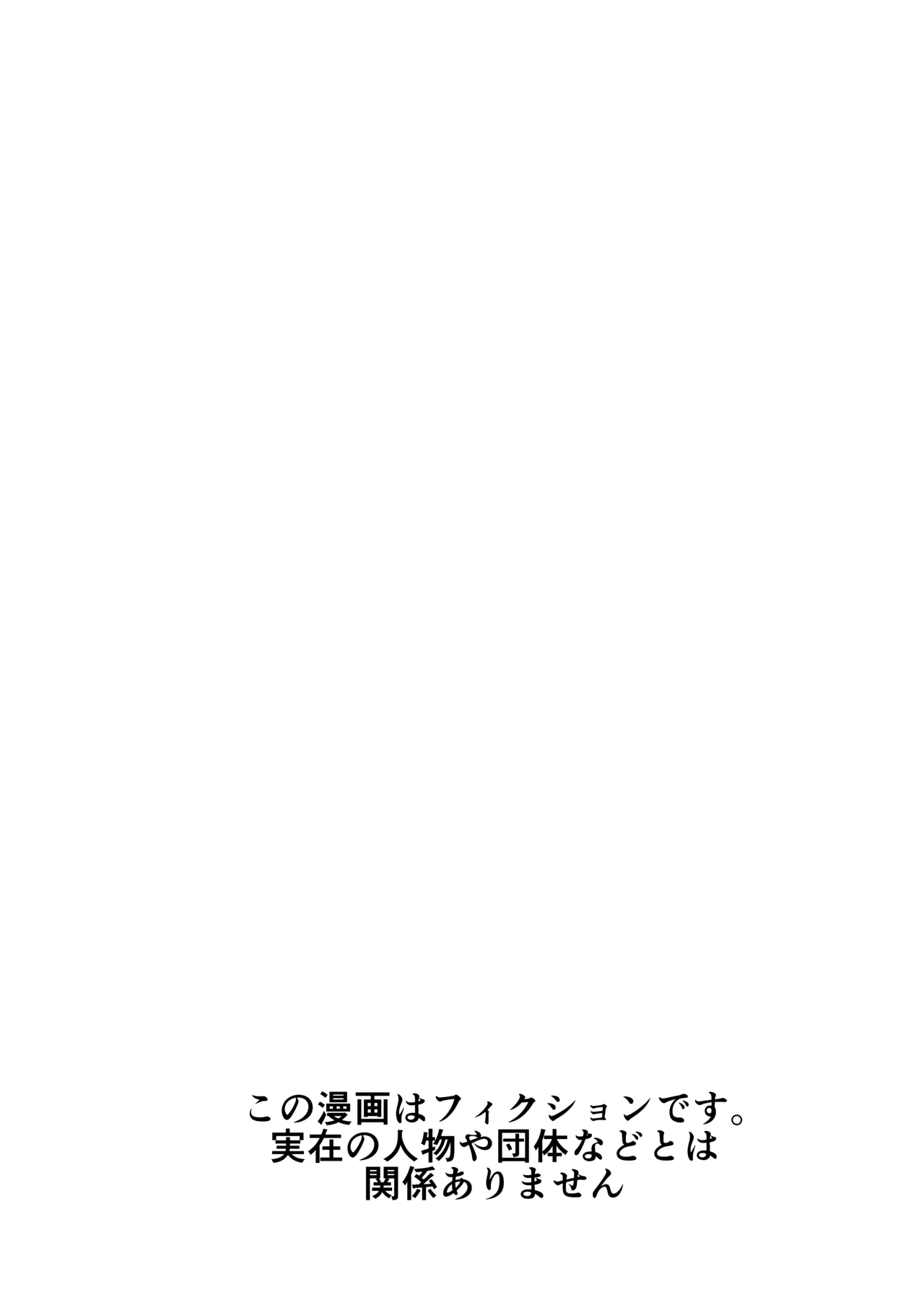Minna no Yuu-chan | 大家的小优 page 4 full