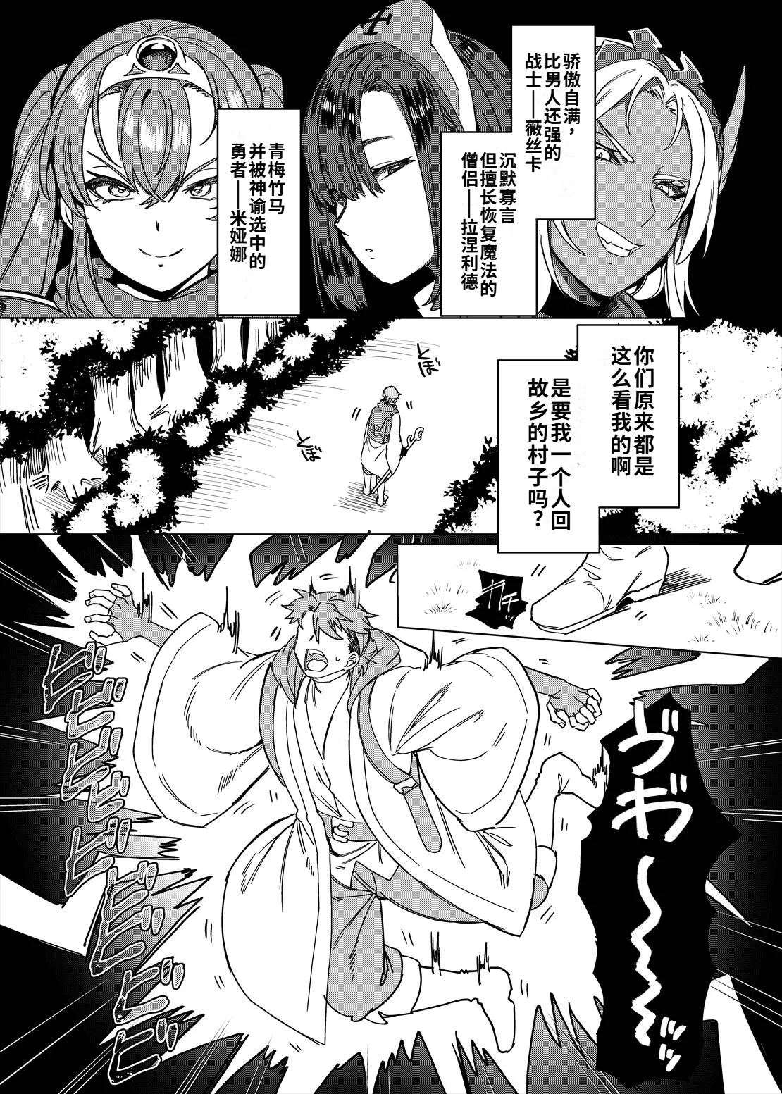 Party Tsuihou Sareta TS Succubus-san wa Fukushuu ni Shippai Suru | 被信赖的伙伴逐出队伍，但却因踩到陷阱转变成魅魔，于是我要向前队友展开复仇给他们好看！ page 3 full