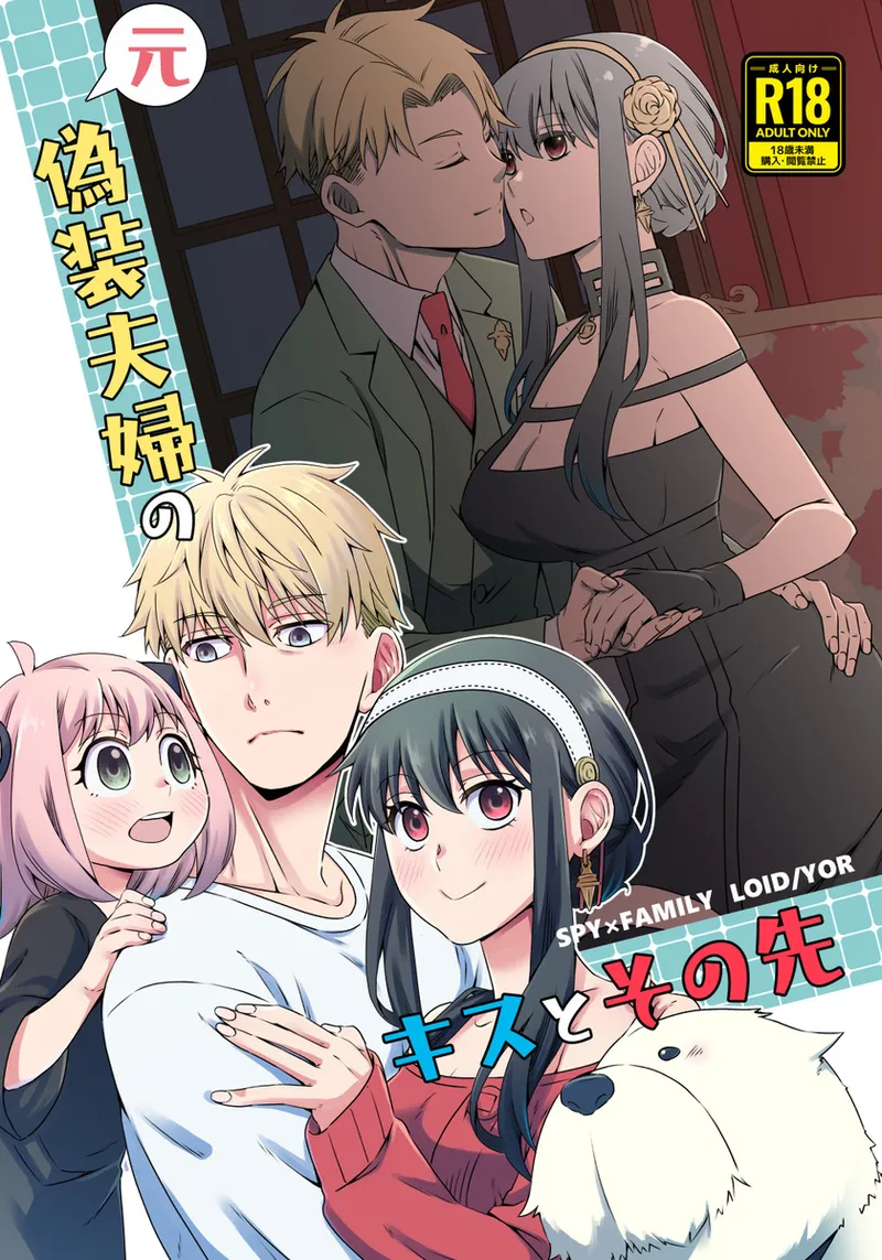 The kiss of the former disguised couple and beyondi page 1 full