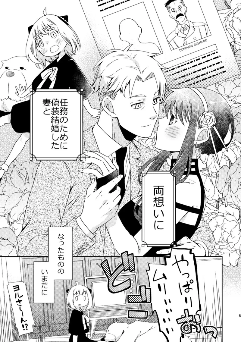 The kiss of the former disguised couple and beyondi page 3 full