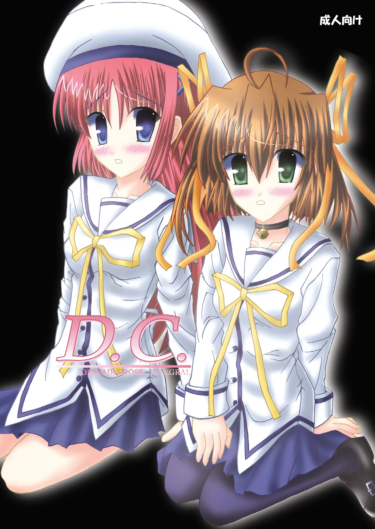 DESPAIR CROSS:INTEGRAL page 1 full